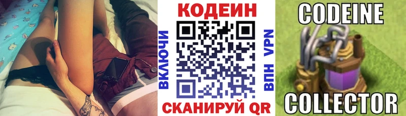 Кодеин напиток Lean (лин)  Ханты-Мансийск 